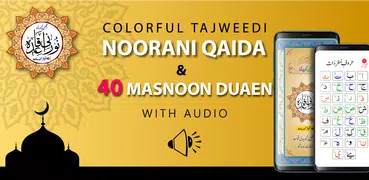Noorani Qaida with Audio