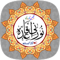 Noorani Qaida with Audio