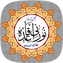 Noorani Qaida with Audio APK