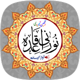 Noorani Qaida with Audio APK