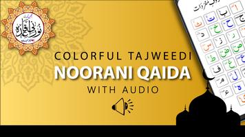 Noorani Qaida with Audio الملصق