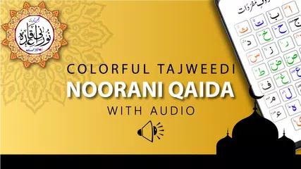 Noorani Qaida with Audio APK download