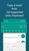 Offline Urdu Lughat 截图 1