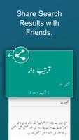 Offline Urdu Lughat स्क्रीनशॉट 2