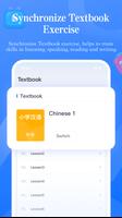 Learn Chinese-HSK स्क्रीनशॉट 1