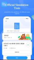 Learn Chinese-HSK स्क्रीनशॉट 2
