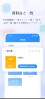 Learn Chinese-HSK-中国語を勉強する スクリーンショット 2