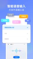 讯飞输入法小米版 截图 2