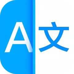 download 讯飞翻译 APK
