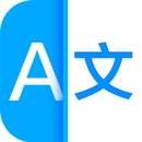 讯飞翻译 APK