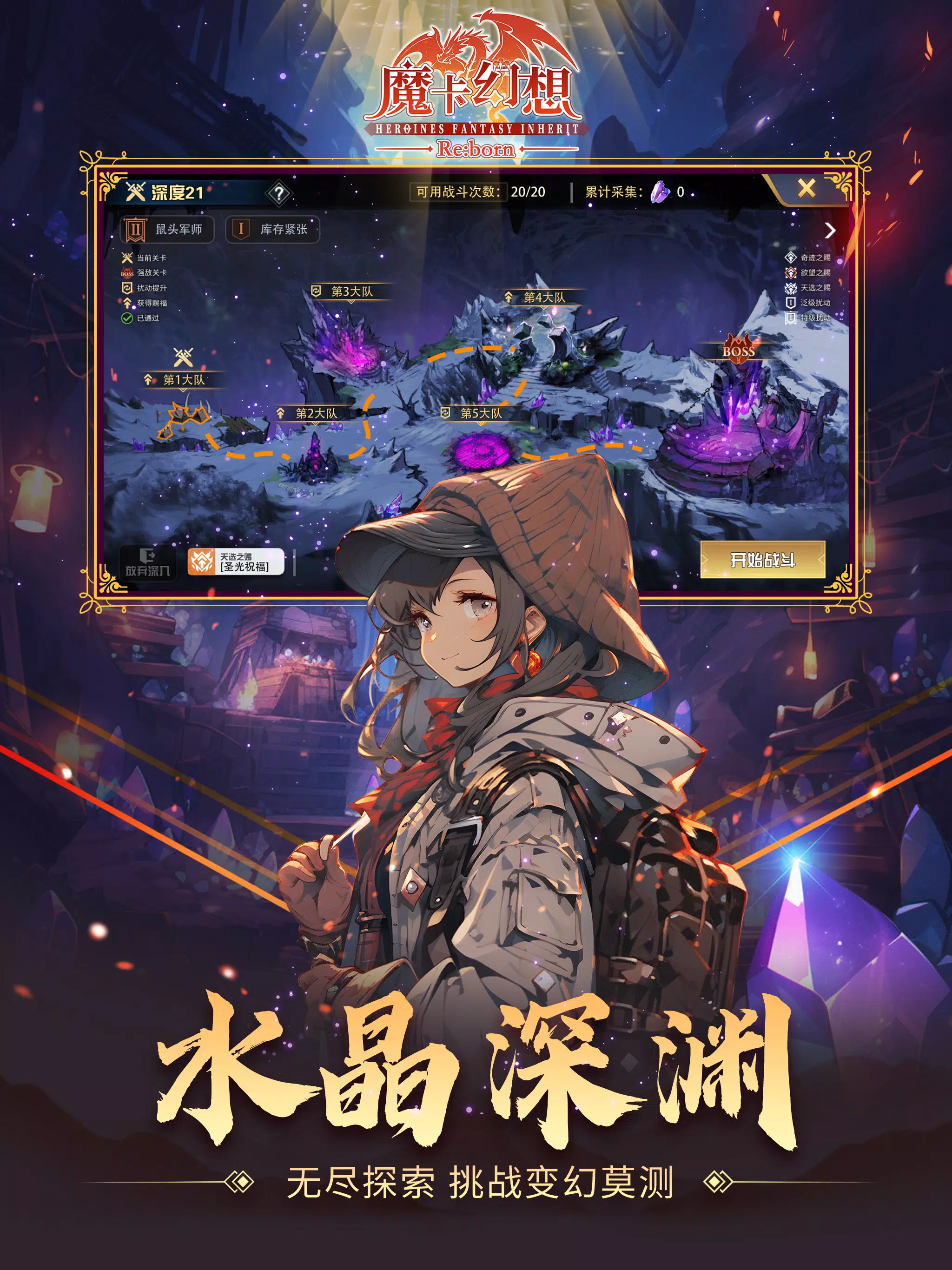 魔卡幻想国际版