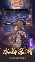 魔卡幻想国际版 الملصق