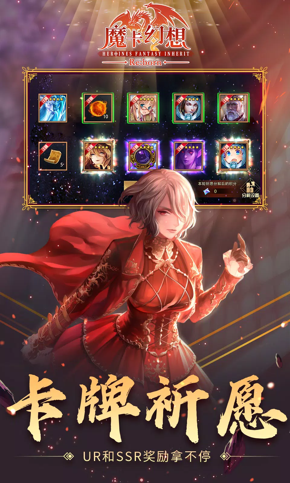 魔卡幻想国际版