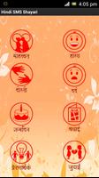 Hindi SMS Shayari Poster