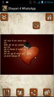 Picture Shayari screenshot 1