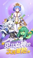 Trainee Goddess 海报