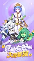 Trainee Goddess 海報