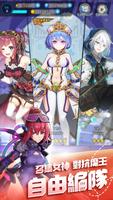 Trainee Goddess 截圖 1
