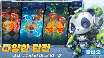매직 팡팡 힐링 톡톡 capture d'écran 4
