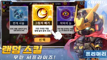 매직 팡팡 힐링 톡톡 capture d'écran 2