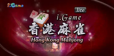 i.Game 香港麻雀