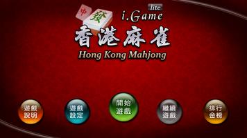 i.Game 香港麻雀 plakat