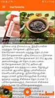 برنامه‌نما Vaa Tamizha -  Tamil Online Ra عکس از صفحه