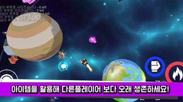 빅뱅온라인 - 실시간 생존경쟁 스크린샷 2