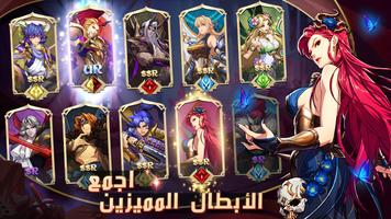 Mythic Heroes الملصق