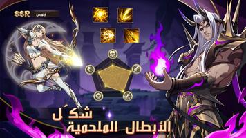 Mythic Heroes تصوير الشاشة 2