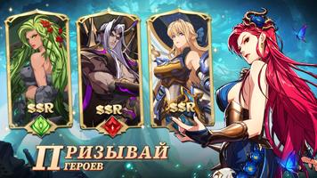 Mythic Heroes постер