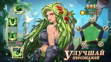 Mythic Heroes скриншот 2