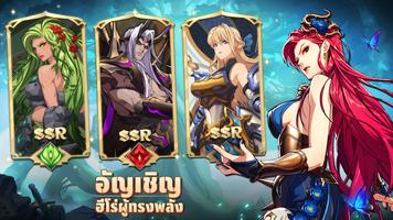 Mythic Heroes โปสเตอร์