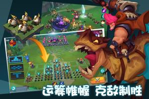 巨龙国度(Brave Conquest) 截图 1