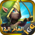 Castle Clash: حاكم العالم ícone
