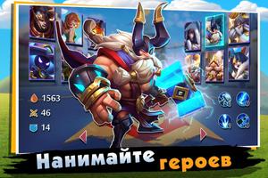 Castle Clash: Новый Рассвет скриншот 2