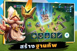 Castle Clash: New Dawn โปสเตอร์