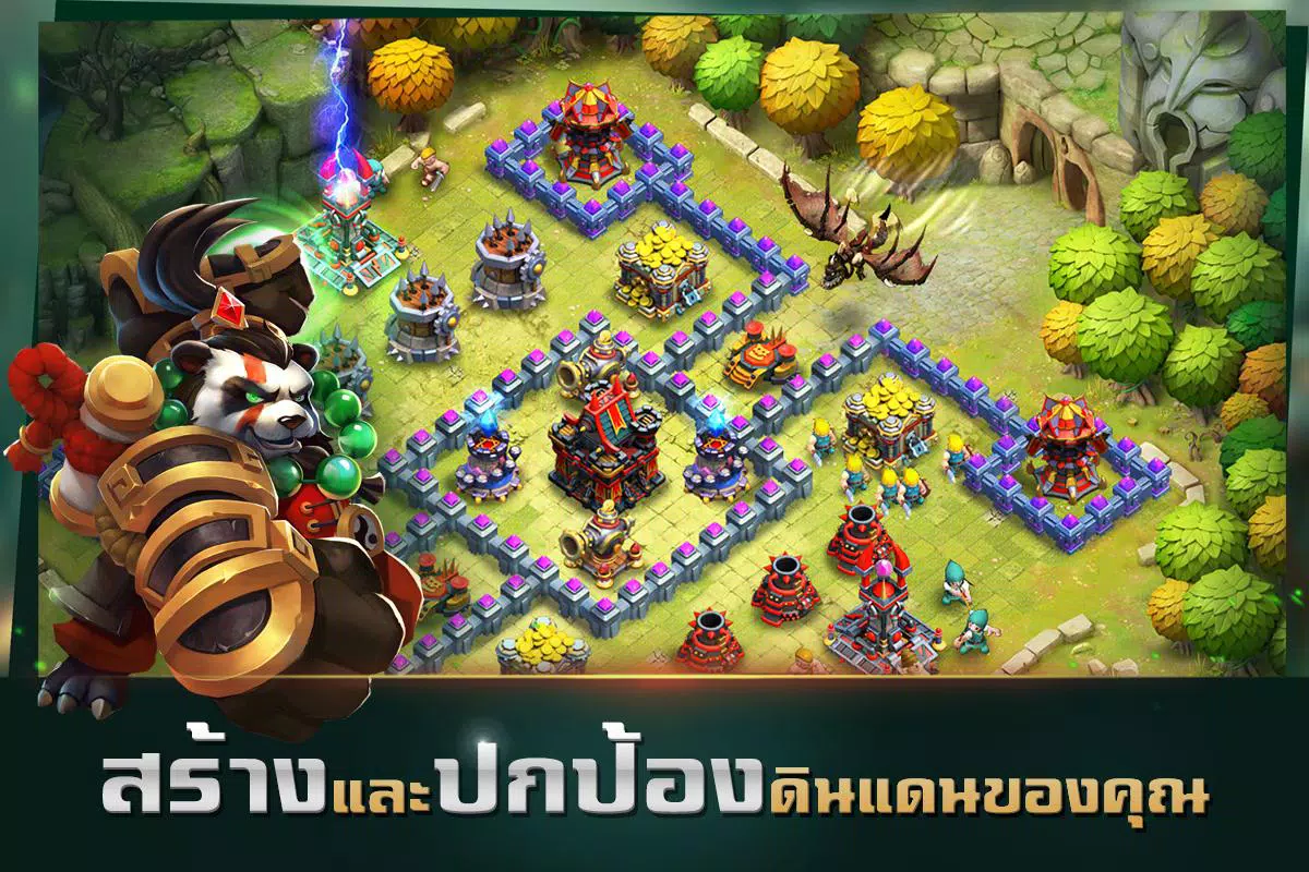 Clash of Lords 2: ล่าบัลลังก์