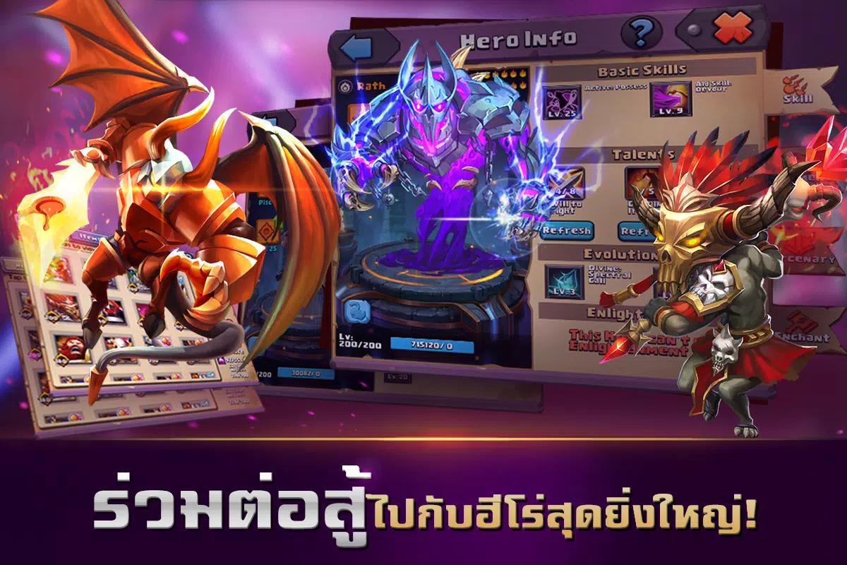 Clash of Lords 2: ล่าบัลลังก์