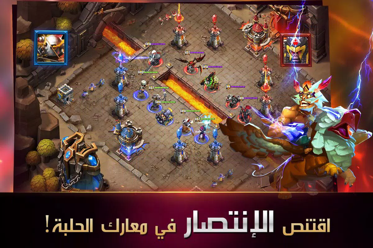 Clash of Lords 2: حرب الأبطال