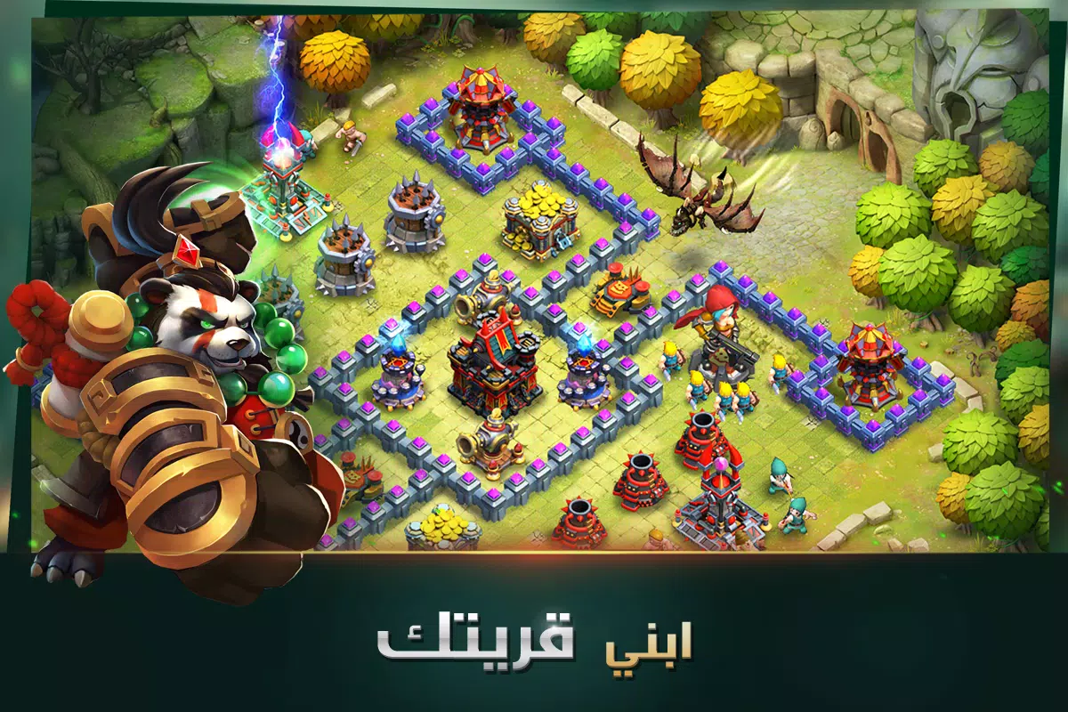 Clash of Lords 2: حرب الأبطال