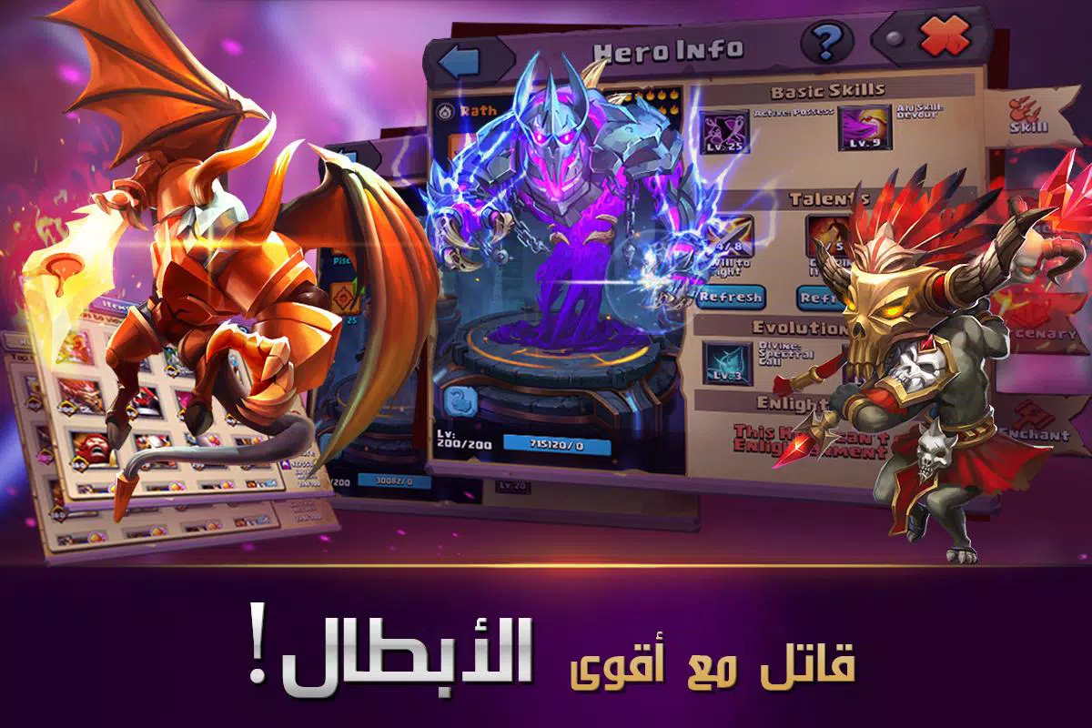 Clash of Lords 2: حرب الأبطال