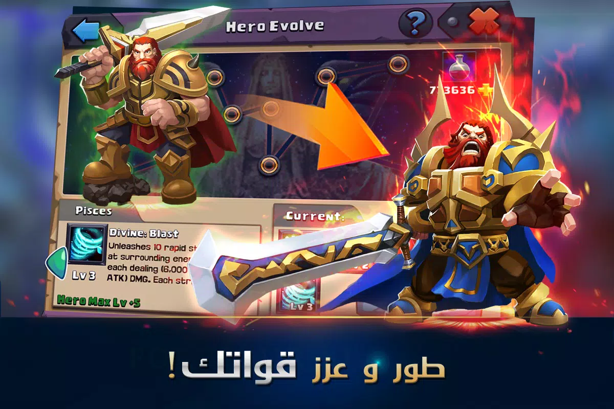 Clash of Lords 2: حرب الأبطال