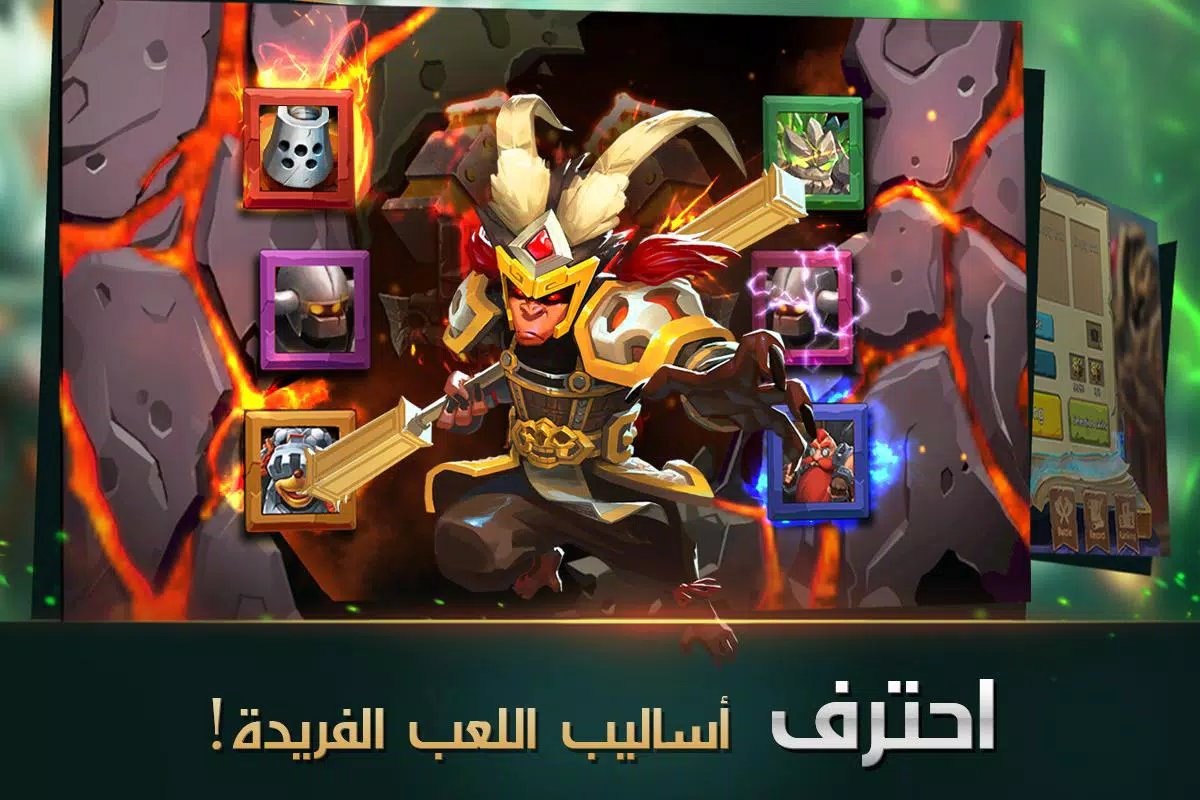 Clash of Lords 2: حرب الأبطال