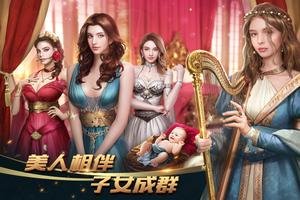 Empire Royale 截图 2