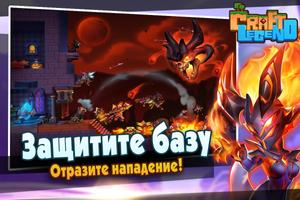 Craft Legend скриншот 1