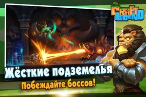 Craft Legend скриншот 2