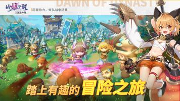 三国志外传：战姬觉醒 截图 2