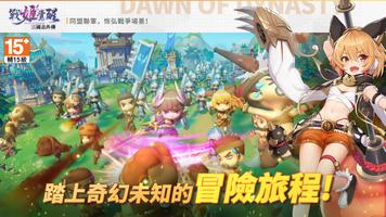 三國志外傳：戰姬覺醒 截圖 2