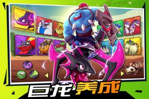 Dragon Brawlers 截图 2